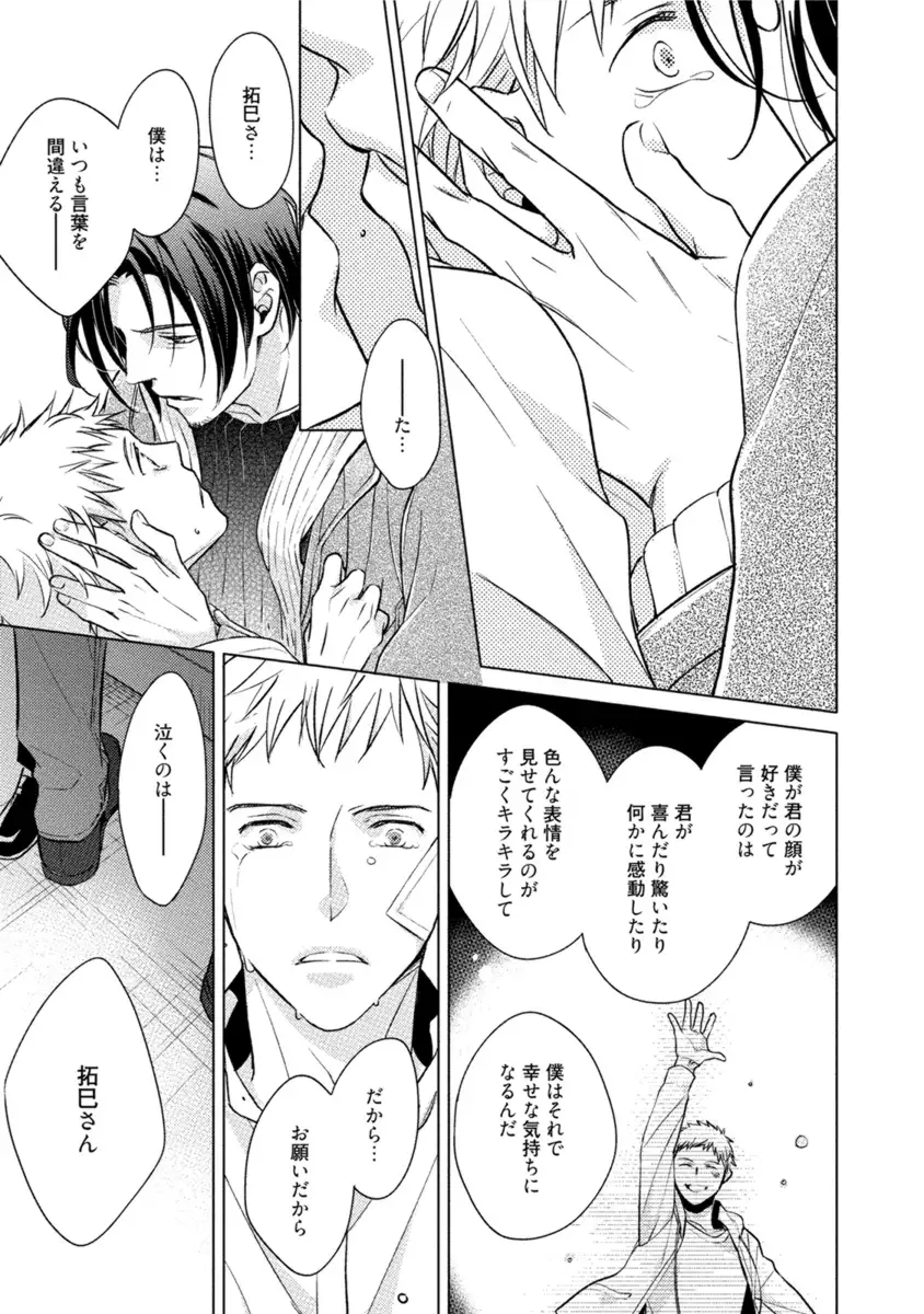 Kore wa Kitto Yume no Naka no Kiss