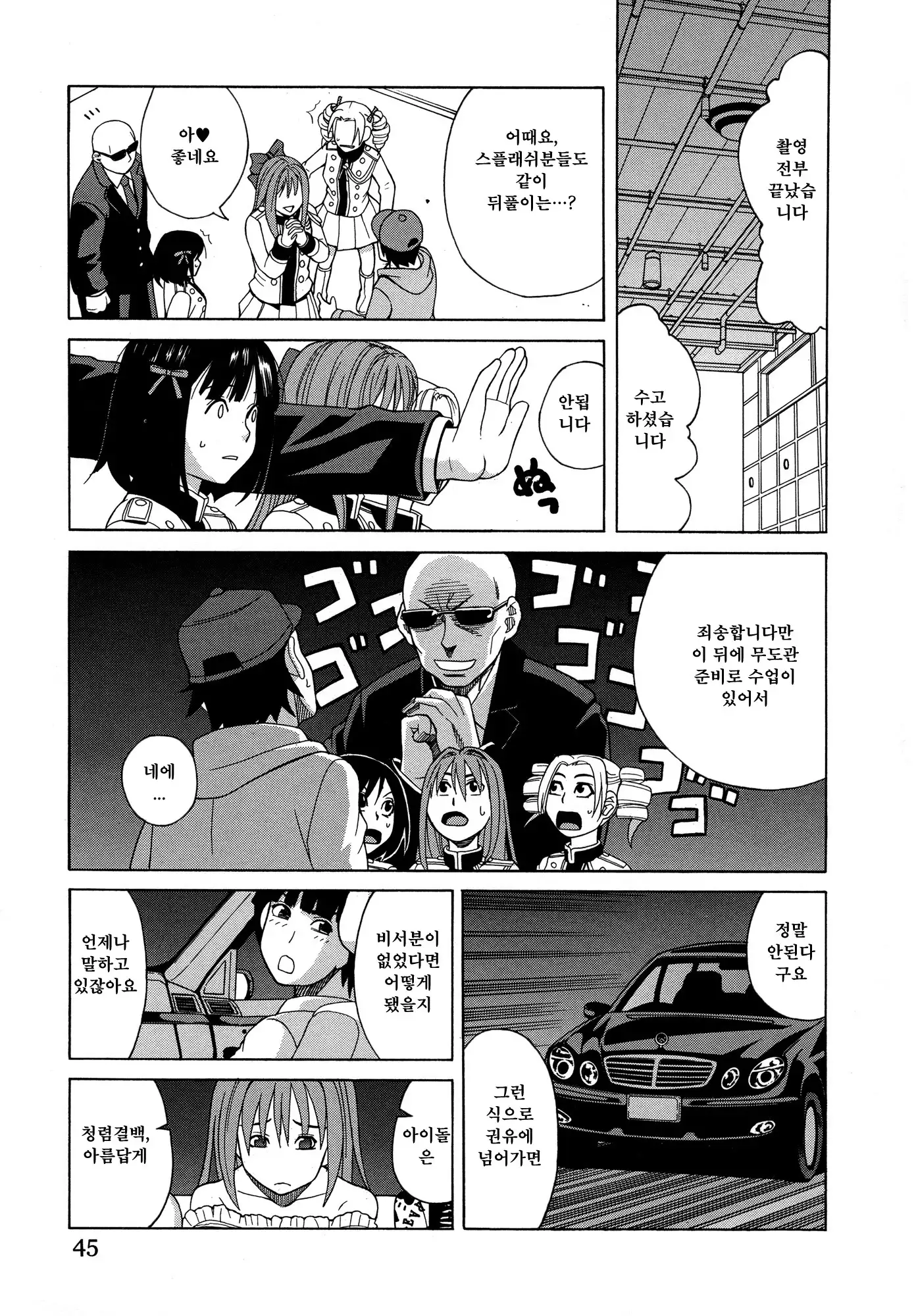 Moteru Inu no Ikizama