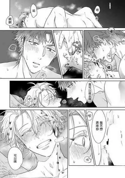 Fukurou no Koiwazurai | 猫头鹰的相思病