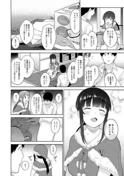 [Azuse] Kawaii Onnanoko o Tsuru Houhou 3 - Method to catch a pretty girl 3 [Digital]