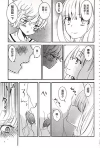 [Gyuunyuu Rinda] Minami Sensei no Tadashii Seikyouiku Jugyou | 美波老師的正確的性教育授業 [Chinese]