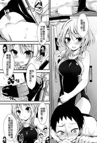 [Yagami Shuuichi] Megumi no Oshigoto (COMIC Penguin Club Sanzokuban 2016-08) [Chinese] [沒有漢化]