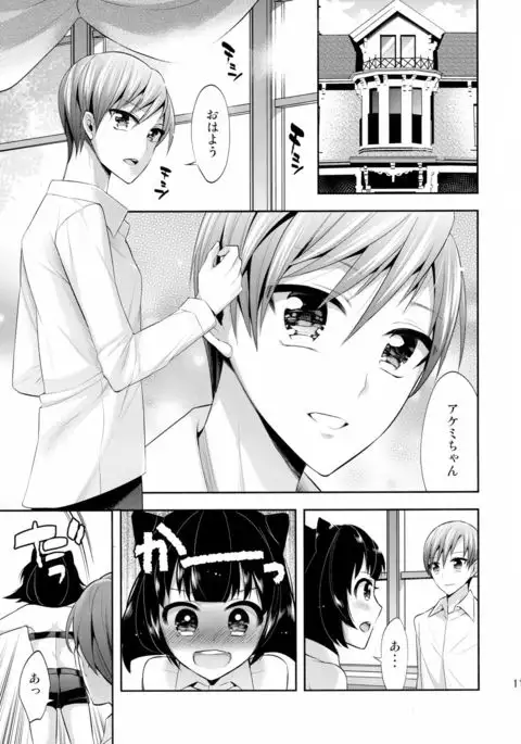 Mayonaka wa Megami ― Netorare Seitenka ― Zenjitsutan