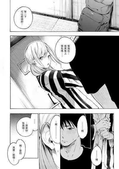 Frustration Girls | 慾求不滿飢渴難耐的少女們