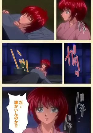 In'yoku emaki ~ yukiyo ni hime wa okasa reru ~ Complete ban