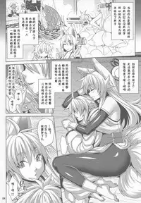 (C87) [Nounai Ekijiru (Somejima)] Konjuu Inkyo Kurashi (Shinrabansho) [Chinese] [上帝有重病个人汉化]