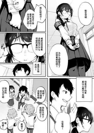 Gohoushi Onanie Oboeta Jimiko ni Shiborareru