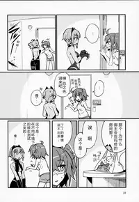 (C92) [Marutori no Chazuke (Torichamaru)] Seihitsu-chan wa Sawareraretai (Fate/Grand Order) [Chinese] [福袋抽出重复英灵绝望汉化组]