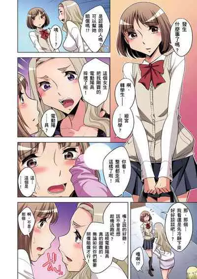 [Okuni Yoshinobu] Zetsumetsu Kigu Danshi ~ Boku no Kokan ga Nerawa reru Wake | 瀕臨絕種的男子～所有人都在覬覦我的小弟弟 Ch.1-7 [Chinese]