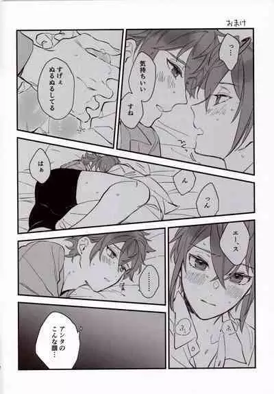 [Shame is a companion (Yakiimo)]A story where Ace-kun fails (?) (Disney: Twisted-Wonderland)