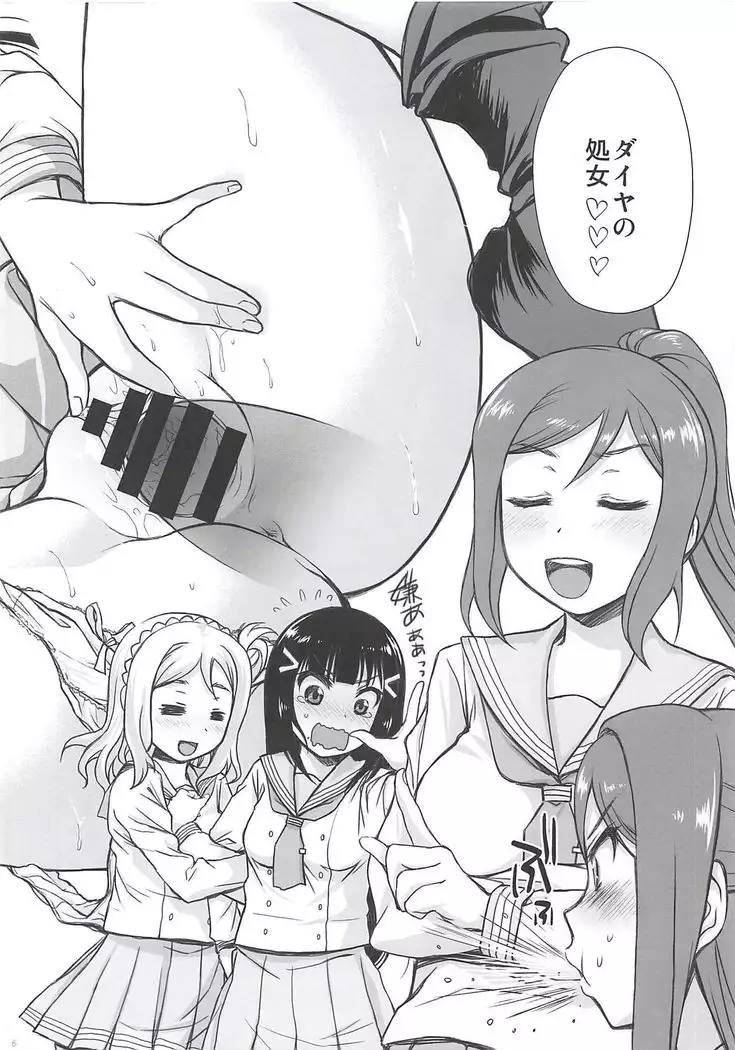 Dia-chan ga Hoshii! to Iu Hon