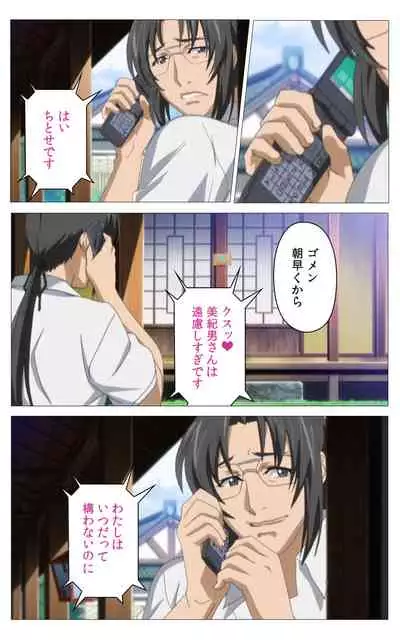 Hitou Meguri kakure yu kanzenhan