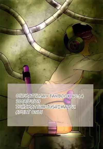 Kore wa Yume de wa Arimasen