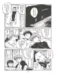 (C43) [Studio Zonzai (BNR)] 大唐西域記 (Creamy Mami, Magical Emi, Pastel Yumi)