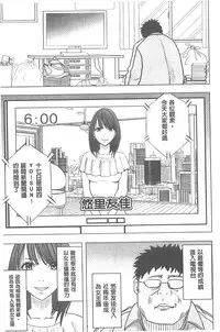 [Crimson] Idol Kyousei ~Smapho de Meirei shita Koto ga Genjitsu ni~ [Kanzen Ban] 1 | 偶像明星強制操作 ~用手機所下達的命令都會被實踐~【完全版】1 [Chinese]