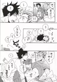(Hey Hey Hey! Fukurou Daishuugou!!) [KUD2 (Inugami Sukekiyo)] Kuro-kun!! Ore to Sex Shiyou!! (Haikyuu!!)