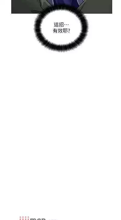 【周三连载】诚徵粗工（作者：豆沙&雲河尹） 第1~13话