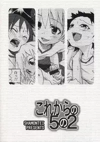 (C75) [Shamontei (Shamon)] Korekara no Go no Ni (Kyou no Go no Ni)