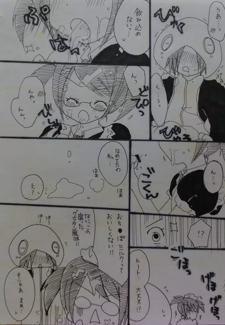 ばぶりーだーりん!