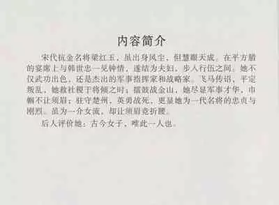 史上名妓 巾帼传奇-梁红玉（李云中 2013年4月）