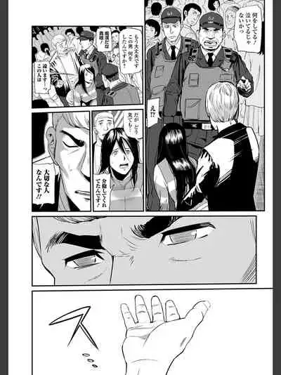 [Yamada Tahichi ] Hitozuma Tsūhan - Urareta Onna - 【 FANZA Tokubetsuban 】