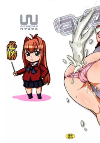 [Tomoe Tenbu] Wise Ass