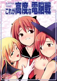 [Akamuni. (Akayoshi Hajime)] Eva-sama no Oshioki (Mahou Sensei Negima) [Digital]