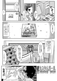 COMIC Unreal 2011-08 Tokubetsu Furoku
