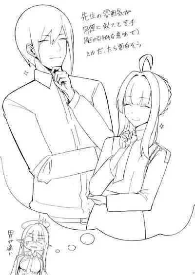 [Hozuriya (Housubaru)] Shuseki Gyouseikan no Kojin Gyoumu (Blue Archive) [Digital]