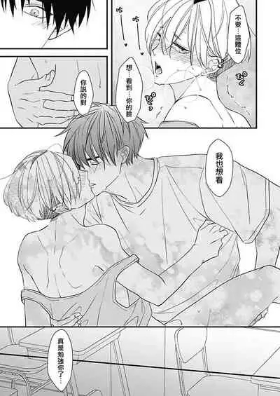 [Torimaru Taro] Asahi-kun wa, Namaiki Zakari no Otokonoko. | 女装大佬旭君他又美又娇 Ch. 2-7+附录 [Chinese] [Digital][完结]