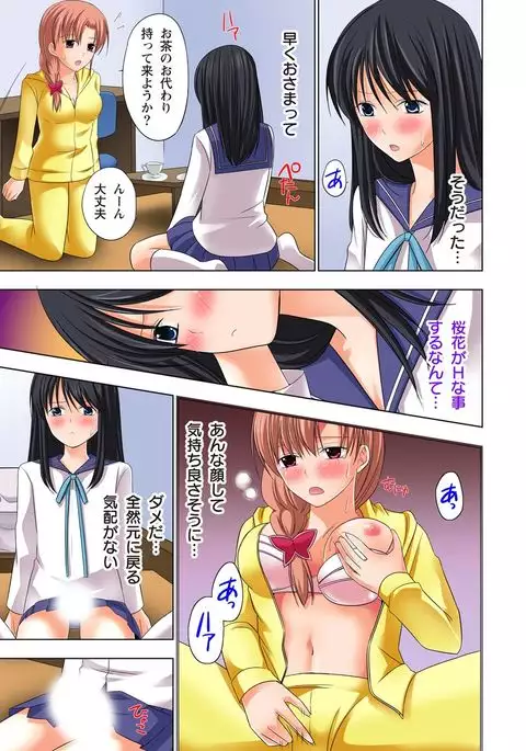 【set】ikinari otoko no karada ni natte osaekiremai are!! 【full color】