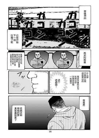 ROKU EPISODE1 | 老六的故事 第一章