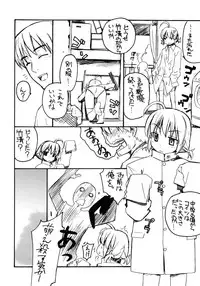 (C74) (Yaya Hinata-ya (Yaya Hinata)] Doki Doki Cosplaytion