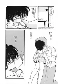 [Makuwa] Gomenne Mina-chan 2