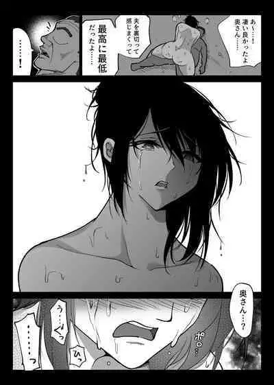 Ochiru toki2 - tabisakino onsende ottoni kakurete okonawareru haitokukoubi