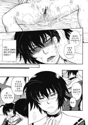 Hoshi no Goshujin-sama