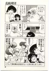 [Watanabe Yoshimasa] Kinmirai Ecchi na Hokentaiiku