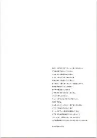 Koi ga Kanatta Sono Ato wa?