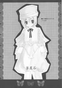 (SC30) [Romantic Sintai-Kensa. (Nakamura B-ta)] Shoujo Ningyou (Rozen Maiden)