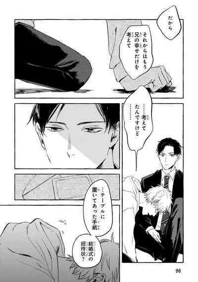 Sore jaa Kore kara Nani o Suru? - Then What Are We Going To Do?