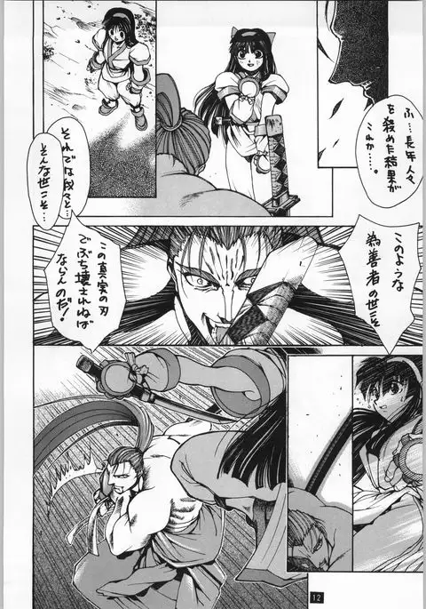 Seijin