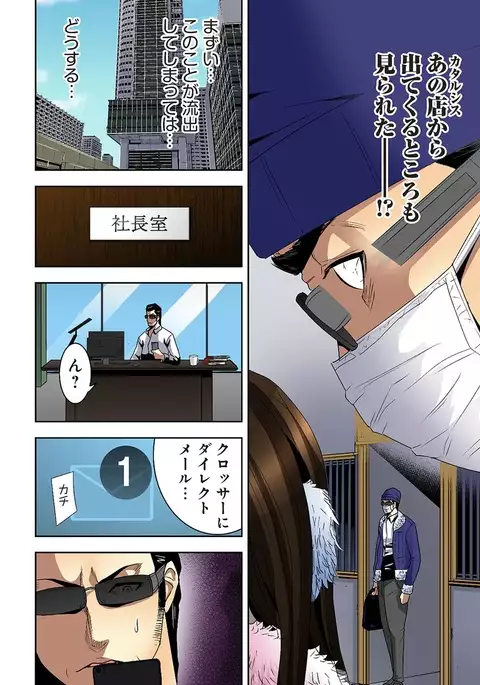 0 Koi ～Kanzenban～ Jou