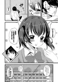 [Labui] Junai Memory - Pure Love Memory [Digital]