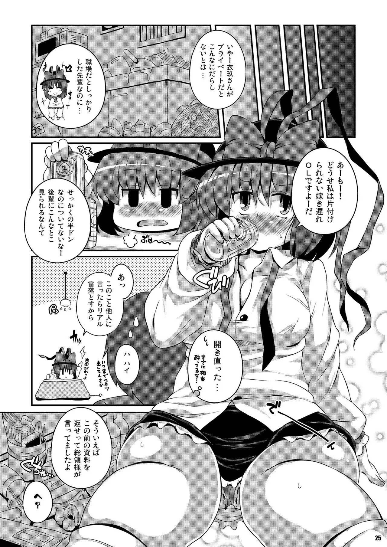 Ketsu Darake Touhou Soushuuhen Series 2