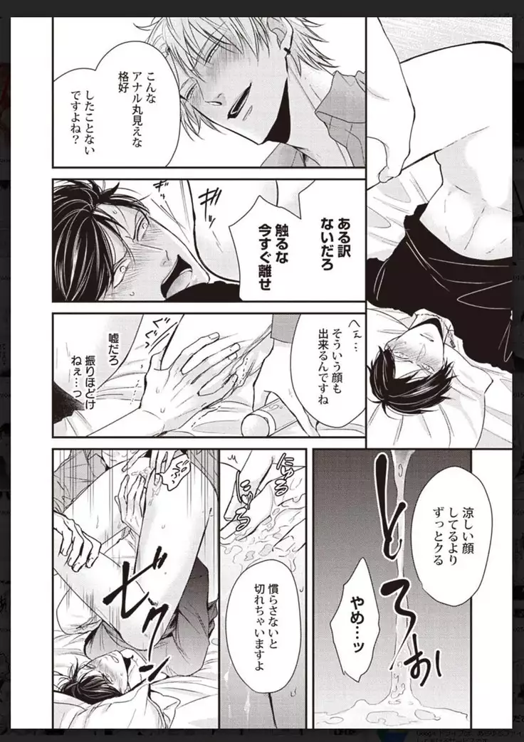 _タチネコ争奪BL