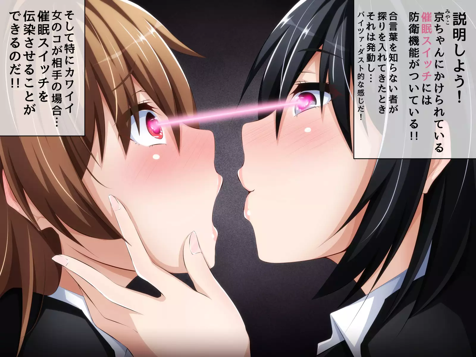 Kare ni Naisho no Saimin Bitch Part 2 Rina-chan no Bitch Debut Shojo Soushitsu Hen