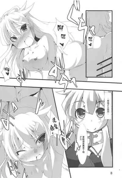 Kai Ni Shiratsuyu-gata to Onsen ni Ikou!