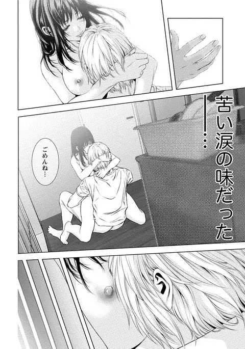 Doutei no Boku ga Binyuu Onee-san to H Dekita Wake