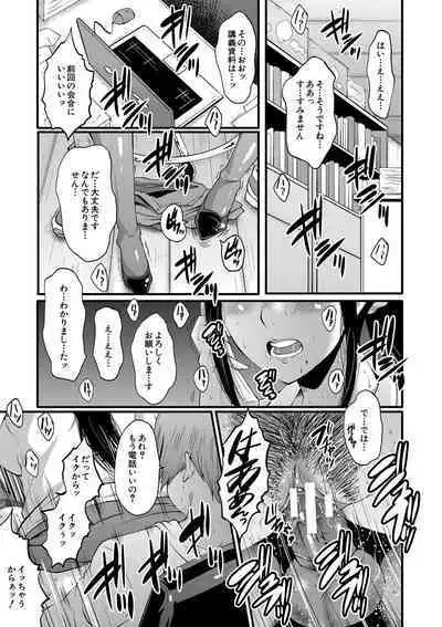 Boku no Kanojo ga Kusogaki ni Netorareta Hanashi