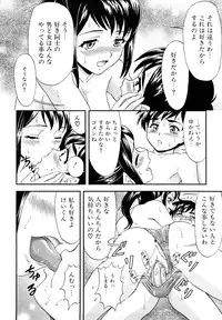 [Fujinomiya Yuu] Futanari Wa Ai No Akashi